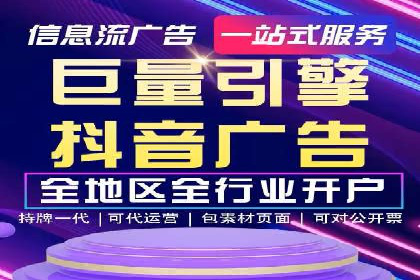 XX行业的信息流推广开户全流程详解
